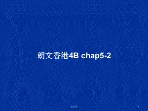 朗文香港4Bchap5-2学习教案