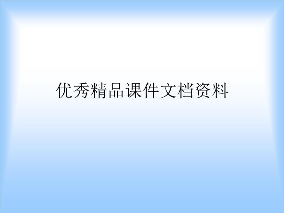 《壓電式傳感器 》PPT課件.ppt_第1頁