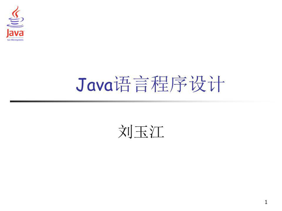 《圖形用戶界面設(shè)計(jì) 》PPT課件.ppt_第1頁(yè)