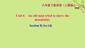 八年級(jí)英語(yǔ)下冊(cè) Unit 6 An old man tried to move the mountains Section B(1a-1d)習(xí)題 （新版）人教新目標(biāo)版