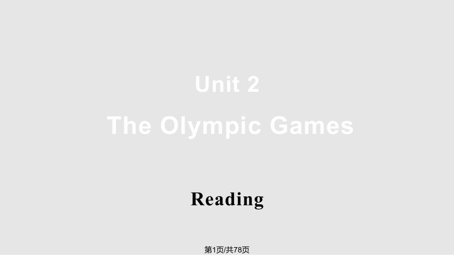 unit the Olympic games ReadingPPT課件_第1頁