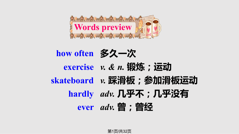 how often do you exercisePPT課件_第1頁(yè)