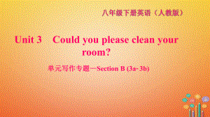 八年級(jí)英語(yǔ)下冊(cè) Unit 3 Could you please clean your room寫作—Section B(3a-3b)習(xí)題 （新版）人教新目標(biāo)版