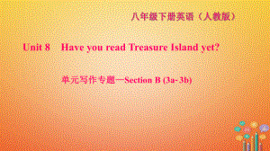 八年級英語下冊 Unit 8 Have you read Treasure Island yet寫作—Section B(3a-3b)習題 （新版）人教新目標版