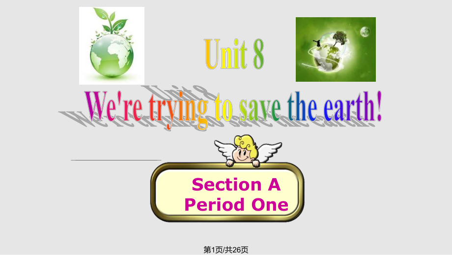 We are trying to save the earthSection APPT課件_第1頁