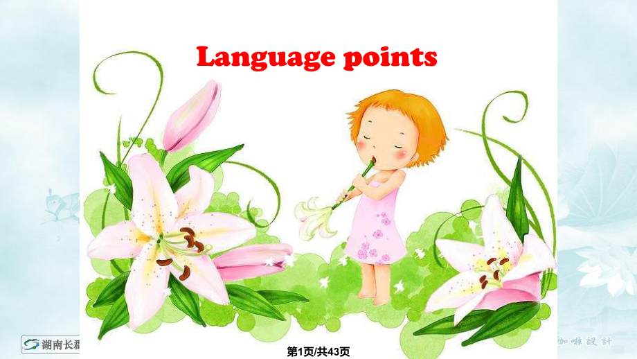 MU Projectlanguage pointsPPT課件_第1頁