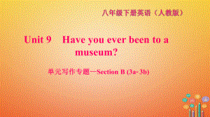 八年級(jí)英語(yǔ)下冊(cè) Unit 9 Have you ever been to a museum寫(xiě)作—Section B(3a-3b)習(xí)題 （新版）人教新目標(biāo)版