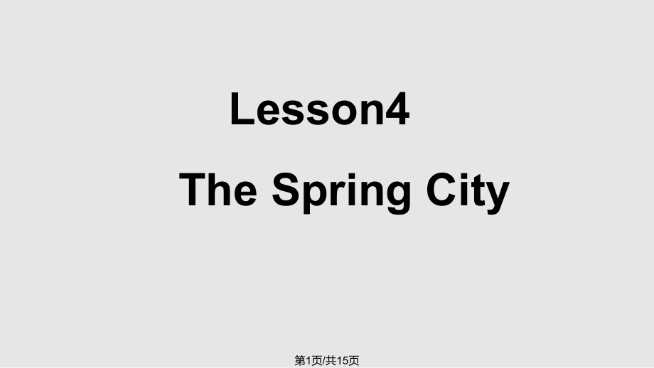 冀教英语八年级下册lesson the spring cityPPT课件_第1页