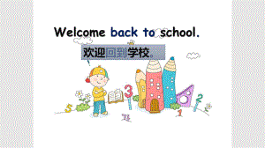 lc譯林小學英語BUnitOurschoolsubjectsstory timePPT課件