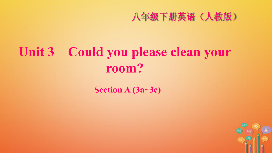 八年級英語下冊 Unit 3 Could you please clean your room Section A(3a-3c)習(xí)題 （新版）人教新目標(biāo)版_第1頁