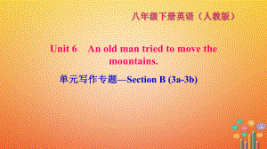 八年級(jí)英語(yǔ)下冊(cè) Unit 6 An old man tried to move the mountains寫(xiě)作—Section B(3a-3b)習(xí)題 （新版）人教新目標(biāo)版