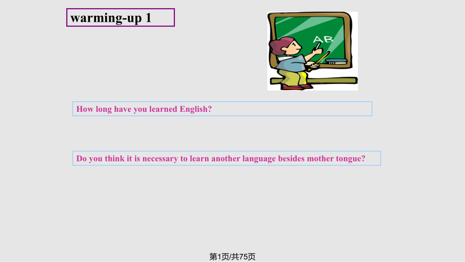 unit learning a languagePPT課件_第1頁