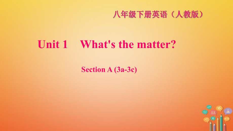 八年級英語下冊 Unit 1 What's the matter Section A(3a-3c)習題 （新版）人教新目標版_第1頁