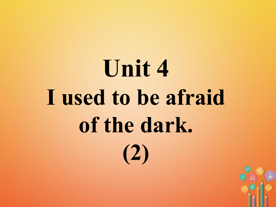 九年级英语全册 口译精练 Unit 4 I used to be afraid of the dark(2) （新版）人教新目标版_第1页