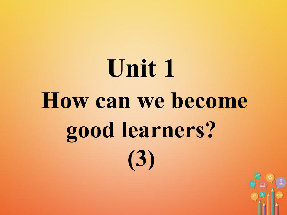 九年级英语全册 口译精练 Unit 1 How can we become good learners(3) （新版）人教新目标版_第1页