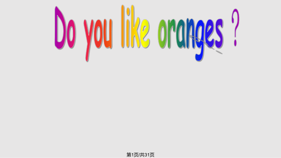 劍橋少兒英語(yǔ)預(yù)備級(jí)下Unit Do you like orangesPPT課件_第1頁(yè)