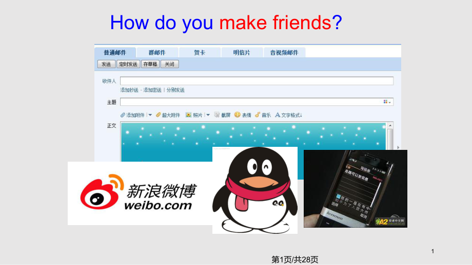 初一unit making friendsPPT課件_第1頁