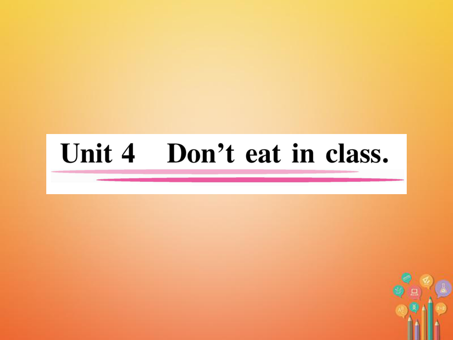 七年級英語下冊 Unit 4 Don't eat in class（第1課時）Section A（1a-2d）習題 （新版）人教新目標版_第1頁