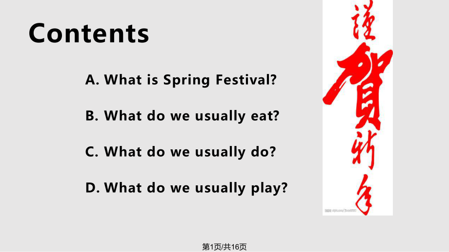 春節(jié)英語介紹Spring Festival DayPPT課件_第1頁