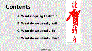 春節(jié)英語介紹Spring Festival DayPPT課件