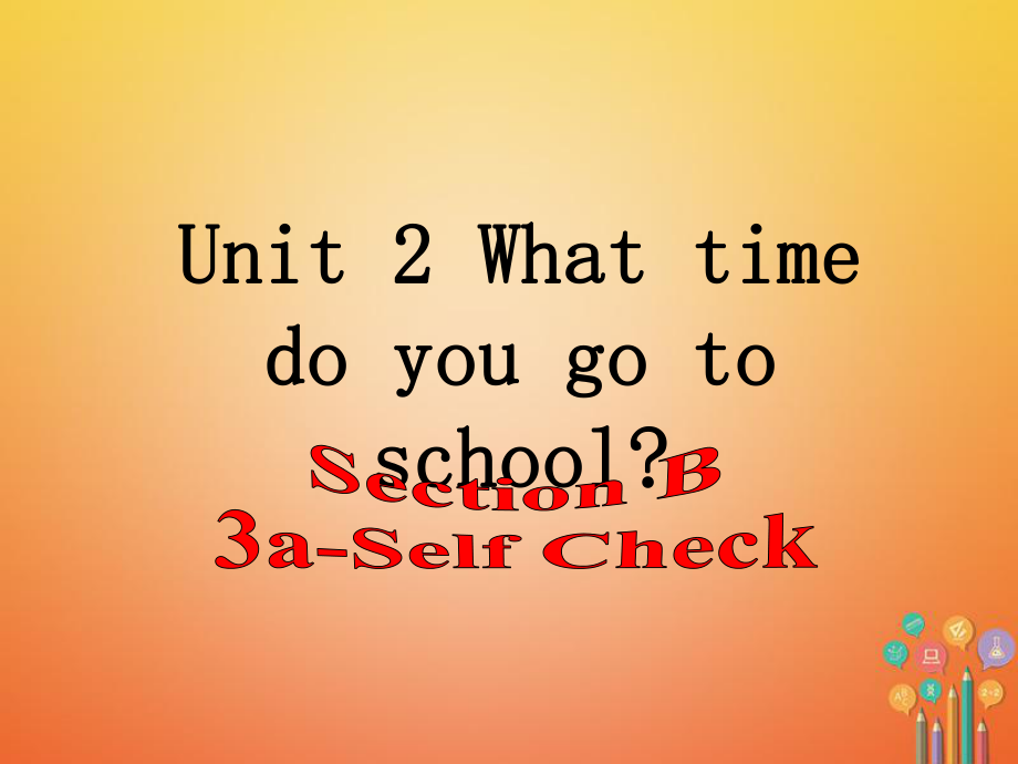 七年级英语下册 Unit 2 What time do you go to school（第5课时）教学 （新版）人教新目标版_第1页