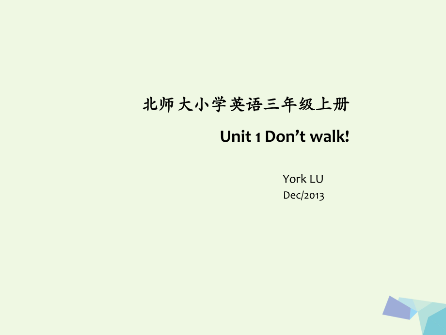 三年级英语上册 Unit 1 Don’t walk课件 北师大版（一起）[共12页]_第1页