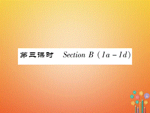 七年級英語下冊 Unit 5 Why do you like pandas（第3課時）Section B（1a-1d）習題 （新版）人教新目標版