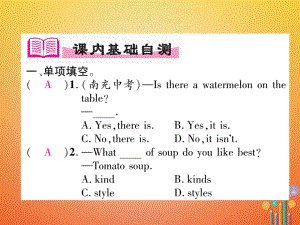 七年級(jí)英語(yǔ)下冊(cè) Unit 10 I'd like some noodles（第2課時(shí)）語(yǔ)法專(zhuān)練（Grammar Focus-3c）習(xí)題 （新版）人教新目標(biāo)版