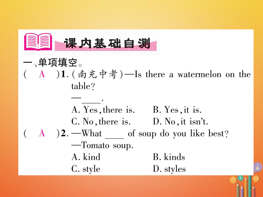 七年級(jí)英語下冊(cè) Unit 10 I'd like some noodles（第2課時(shí)）語法專練（Grammar Focus-3c）習(xí)題 （新版）人教新目標(biāo)版_第1頁