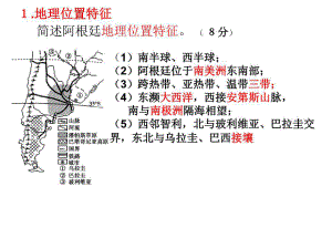 《特征描述類》PPT課件.ppt