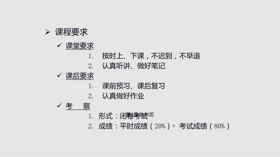 橋涵水文緒論P(yáng)PT課件_第1頁