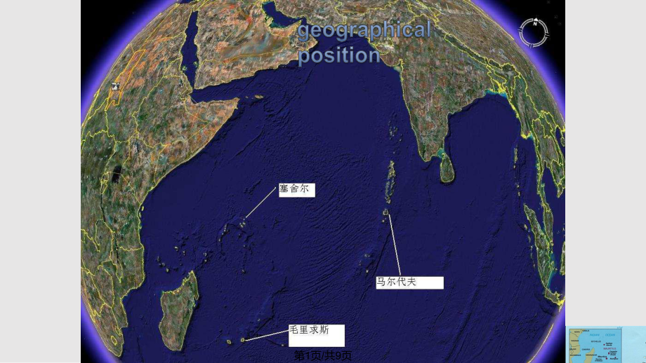 毛里求斯英文介紹PPT課件_第1頁