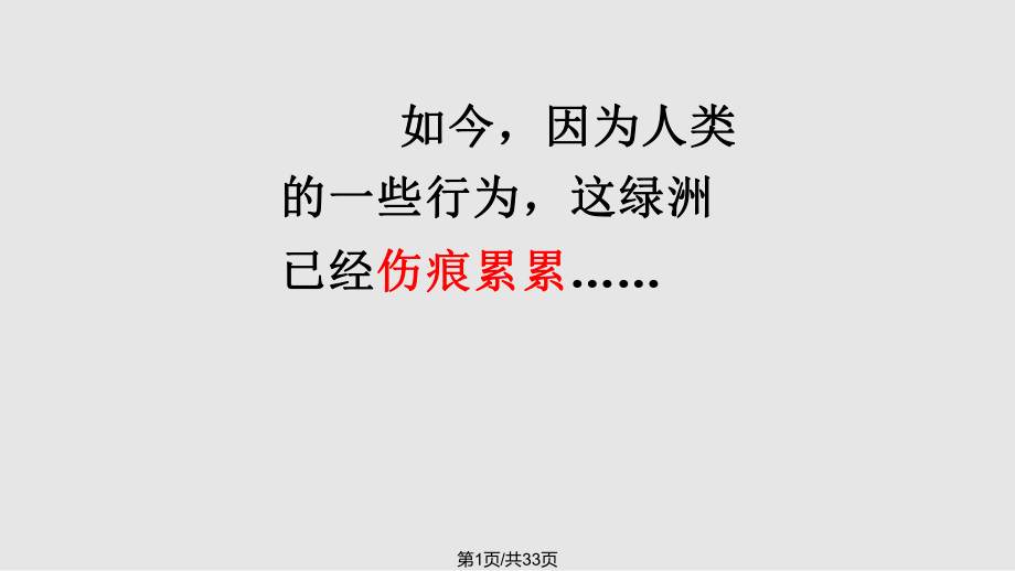 江苏省淮安市高中化学专题1洁净安全生存环境空气质量改善苏教版选修PPT课件_第1页