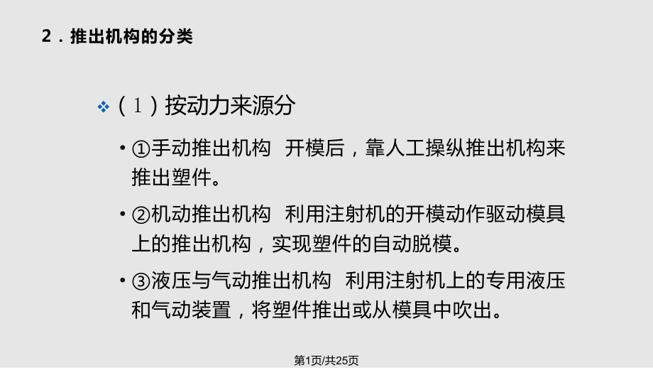 第4普通注射模具4 6PPT課件_第1頁