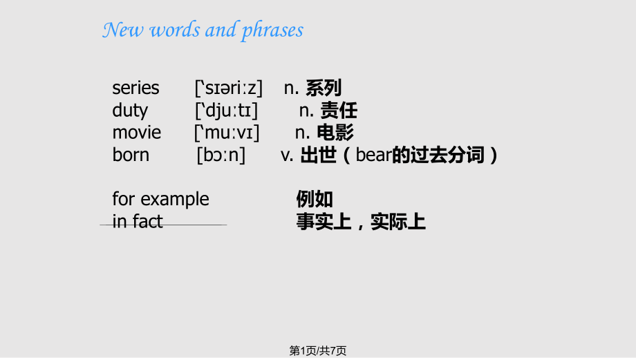 玩具介紹 英文PPT課件_第1頁(yè)