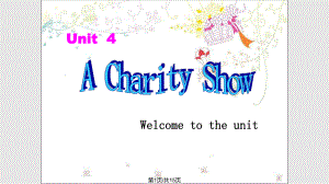 牛津英語b a charity show welcomePPT課件