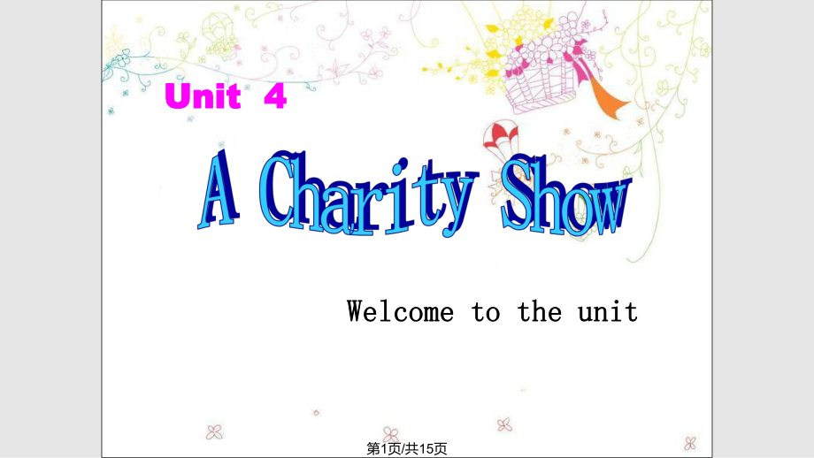 牛津英語b a charity show welcomePPT課件_第1頁