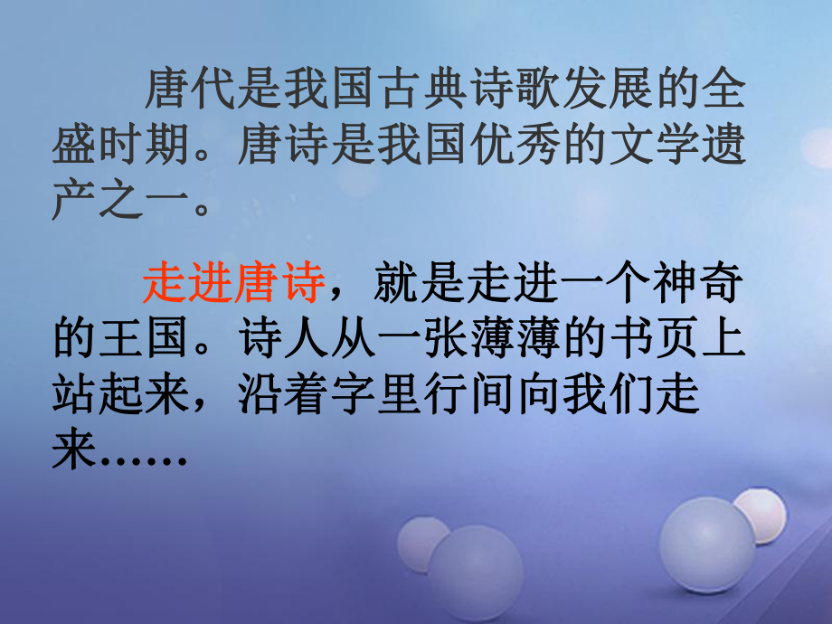 八年級(jí)語(yǔ)文上冊(cè) 第二單元 8《古代詩(shī)詞四首》春望 蘇教版_第1頁(yè)