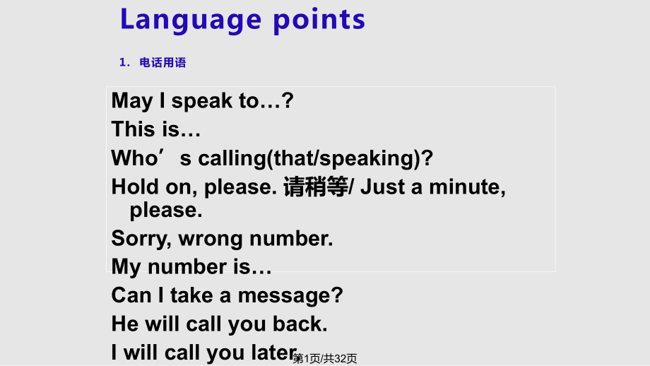 牛津譯林英語B Unittask PPT課件_第1頁