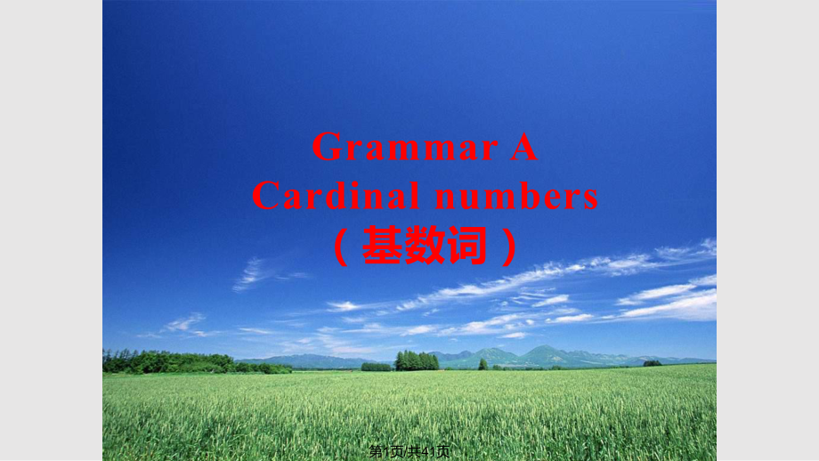 牛津譯林英語(yǔ)B Unit grammarPPT課件_第1頁(yè)