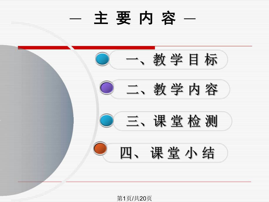 穿脫隔離衣 PPT課件_第1頁