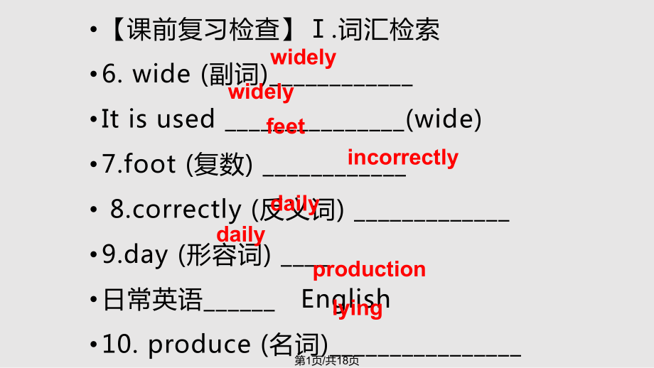 牛津英語(yǔ)bunit 總復(fù)習(xí)PPT課件_第1頁(yè)