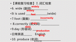 牛津英語(yǔ)bunit 總復(fù)習(xí)PPT課件