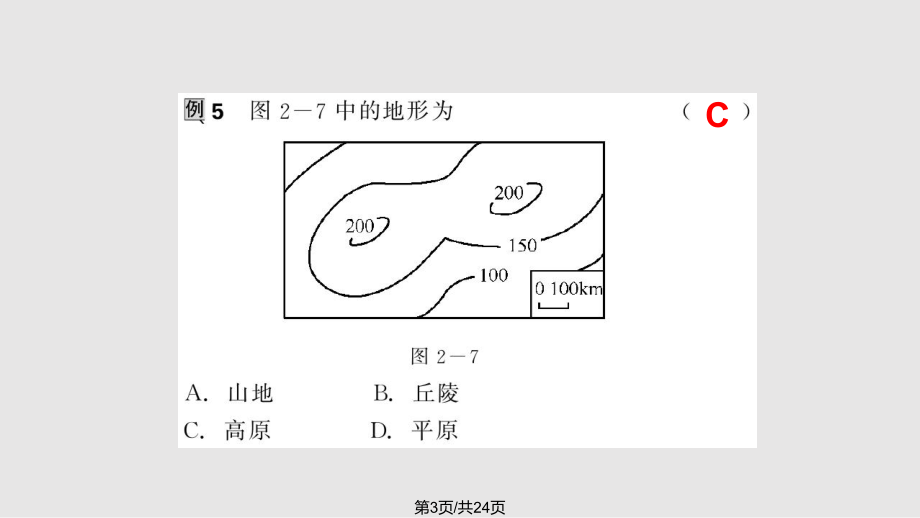 洼地图图片