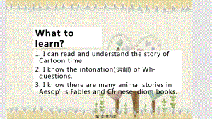 牛津譯林六年級(jí)英語(yǔ)下UnitThe lion and the mousePPT課件