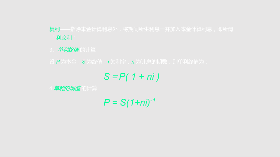 財(cái) 務(wù) 管 理 學(xué)PPT課件_第1頁(yè)