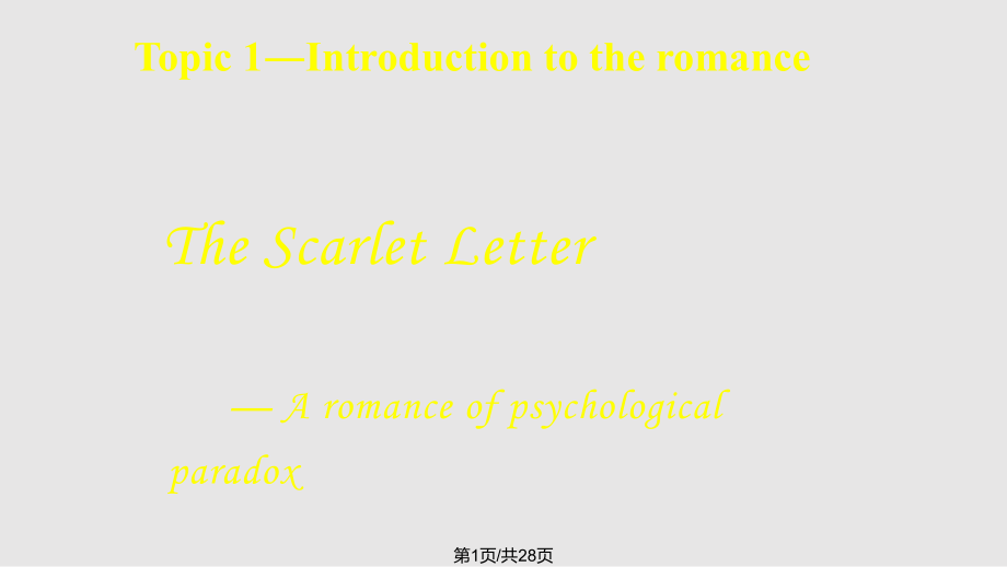 美国文学——红字Unitthe Scarlet LetterPPT课件_第1页