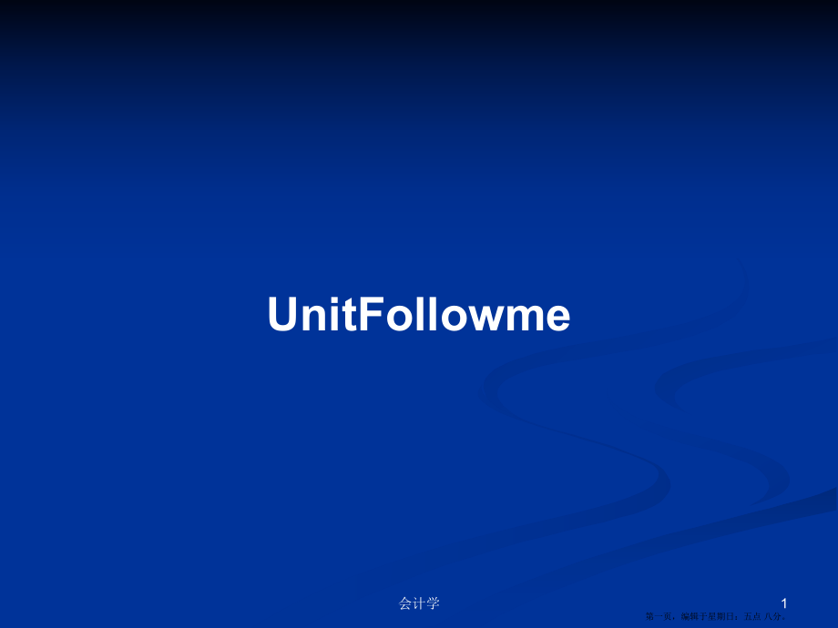 UnitFollowme学习教案_第1页