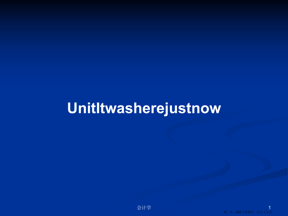 UnitItwasherejustnow学习教案_第1页