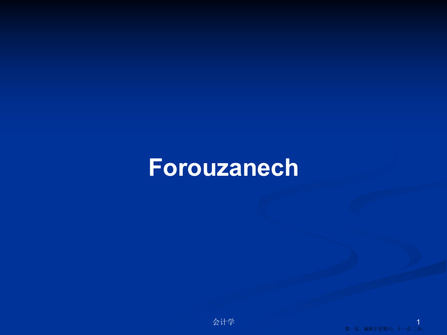 Forouzanech学习教案_第1页